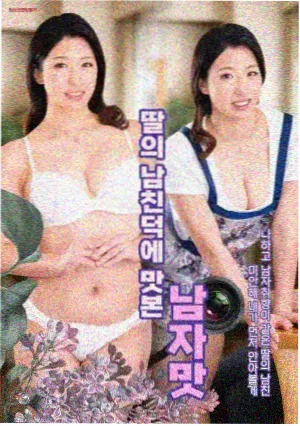 我母亲的朋友 名场面 厨房洗碗